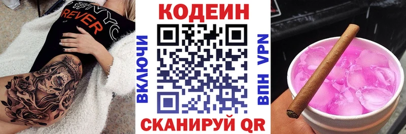 купить наркоту  Костерёво  Codein Purple Drank 