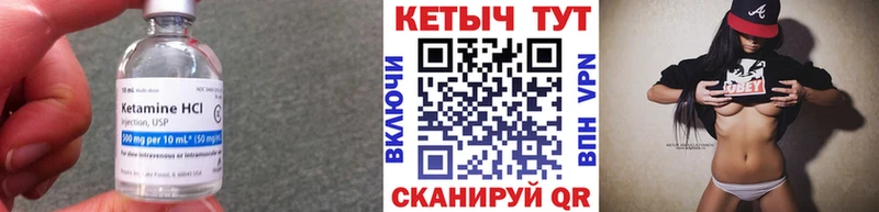 Кетамин VHQ  закладки  Костерёво 